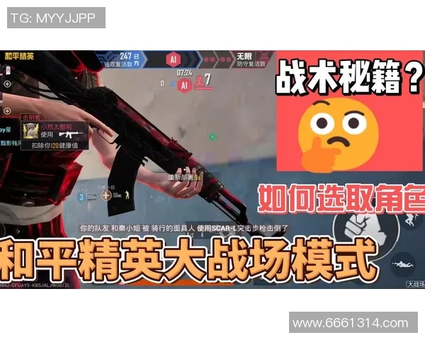 和平精英战术解析：探讨FPX在区域防守中的策略与执行